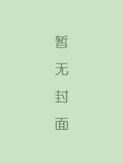 万花楼